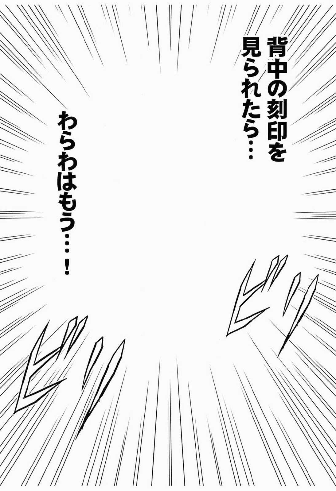 蛇姫暴露 43ページ