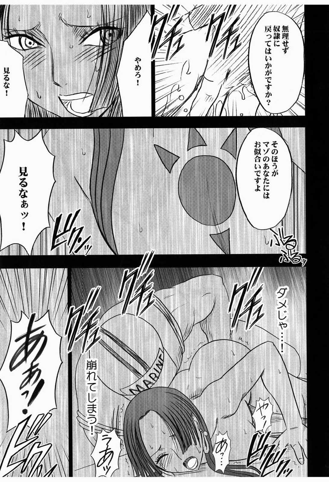 蛇姫暴露 48ページ