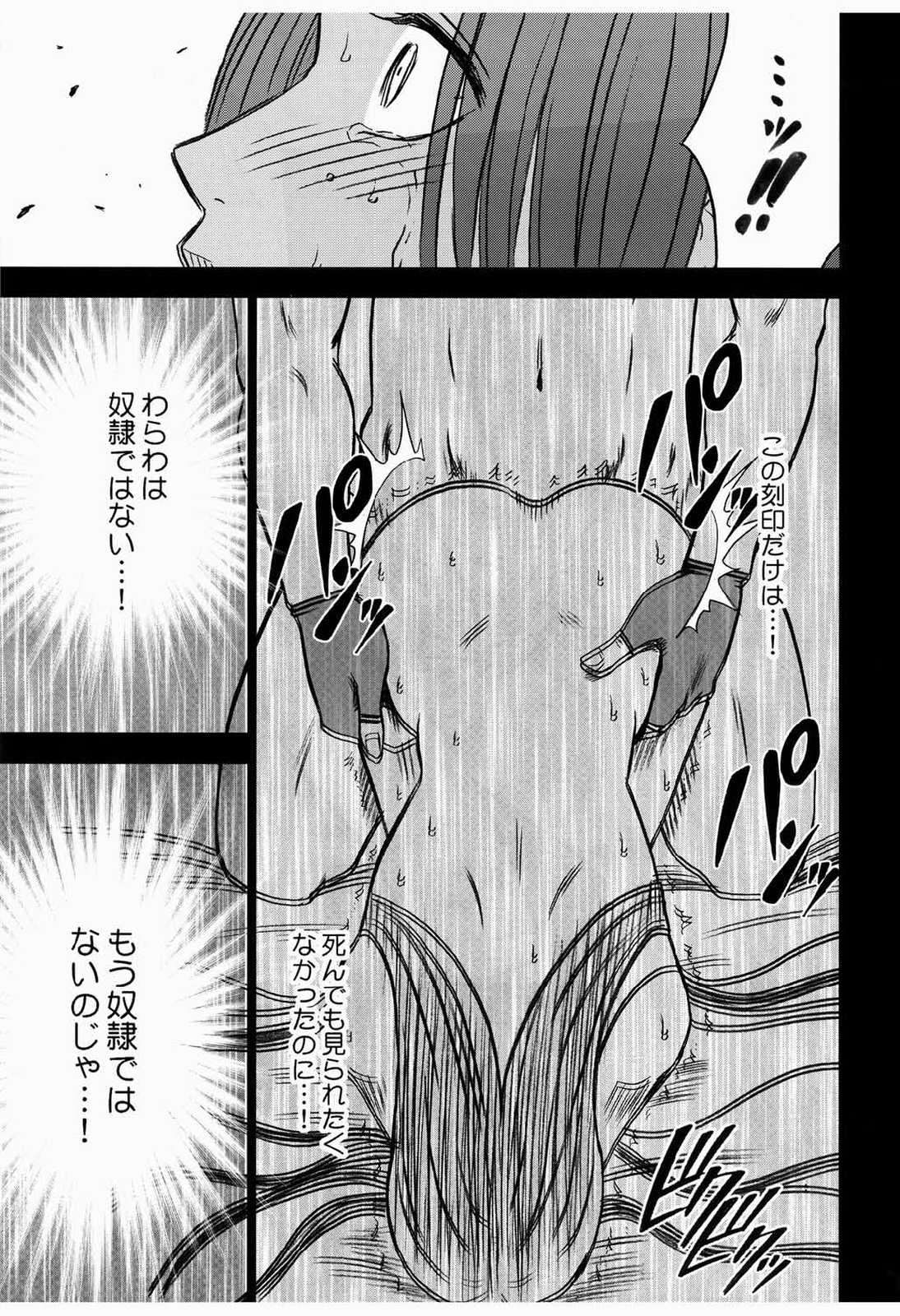 蛇姫暴露 52ページ