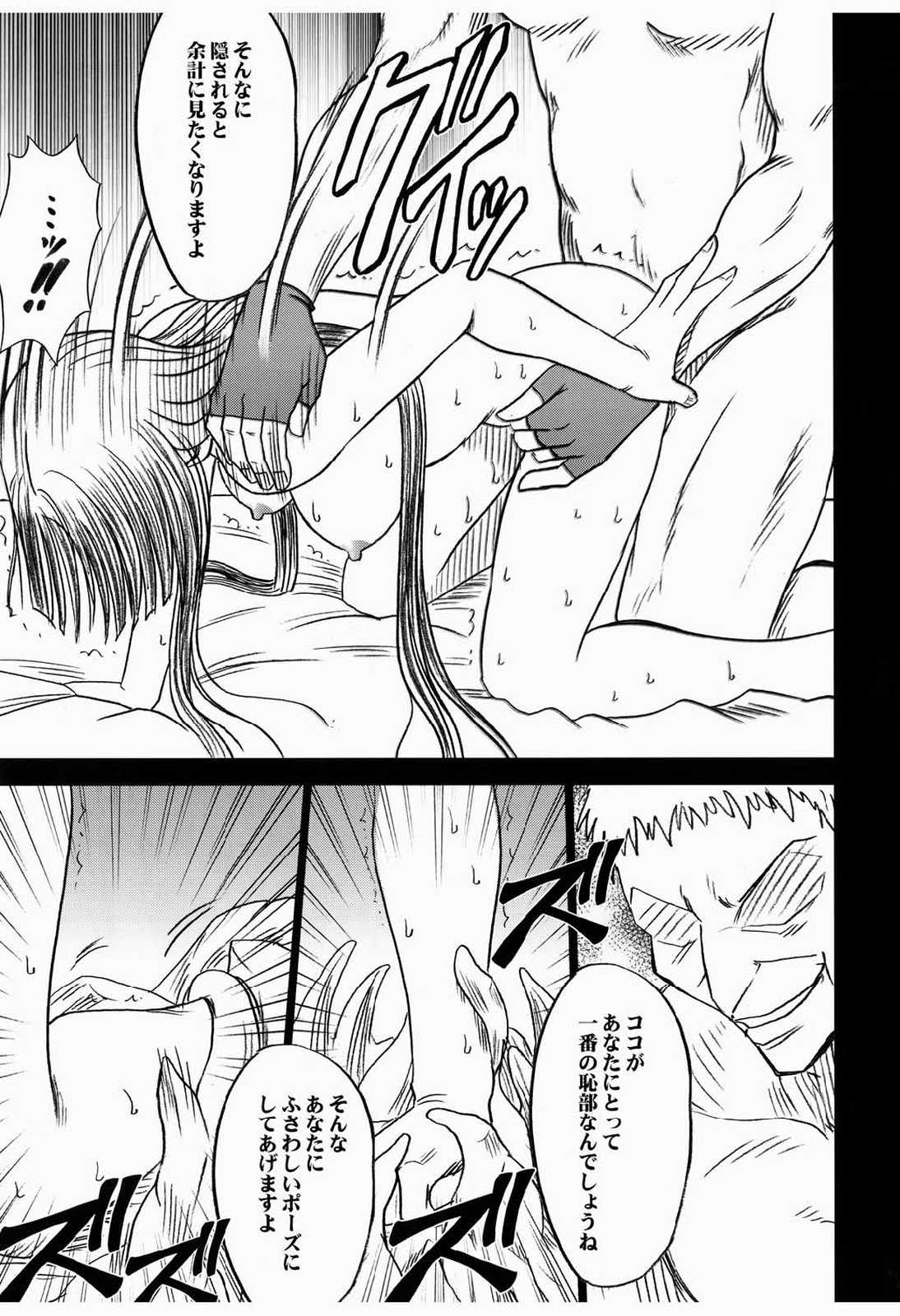 蛇姫暴露 54ページ
