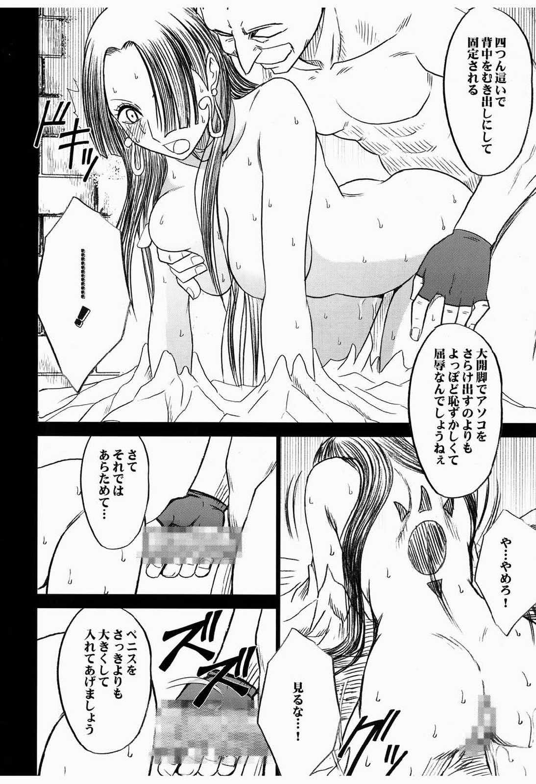 蛇姫暴露 55ページ
