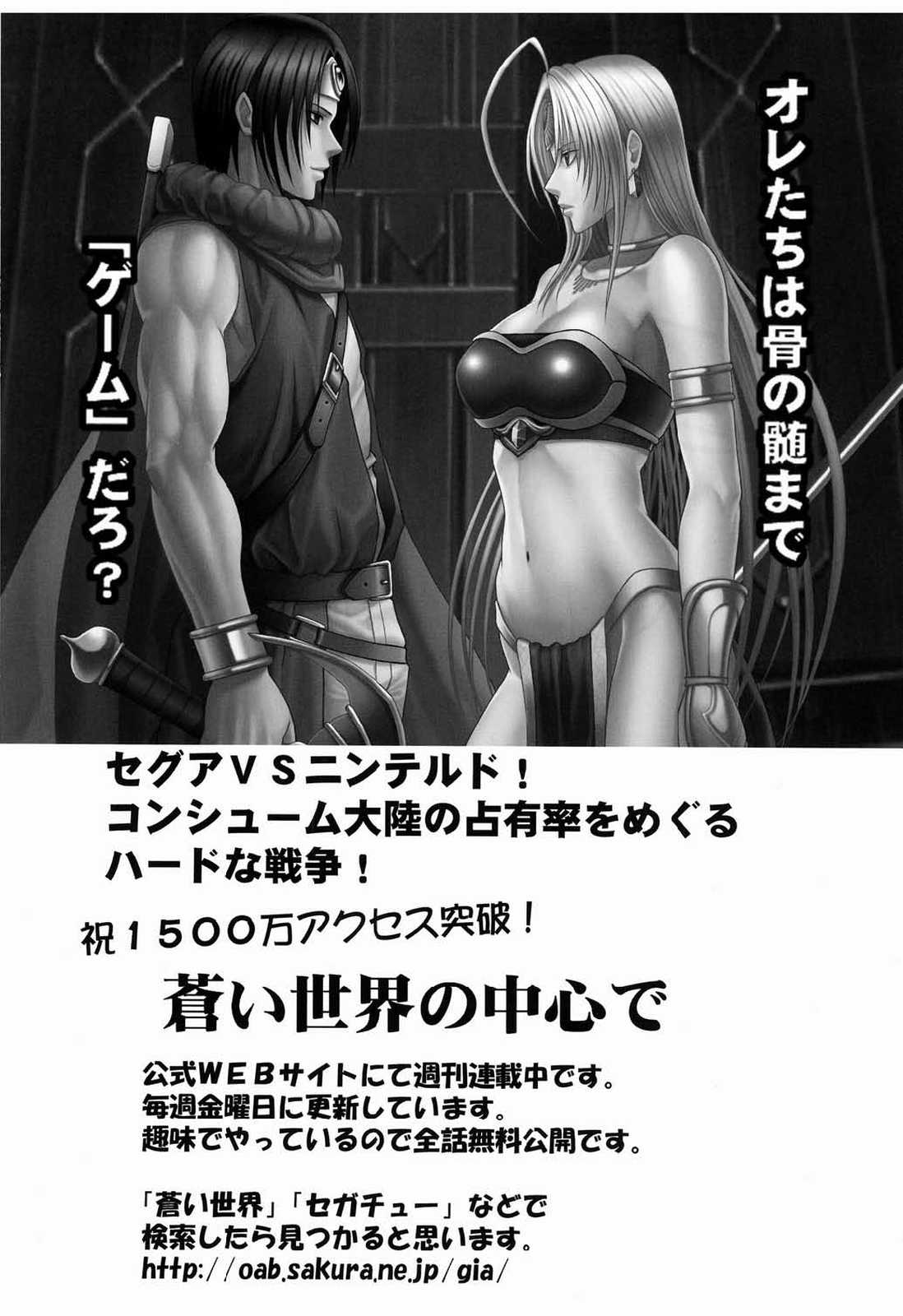 蛇姫暴露 63ページ