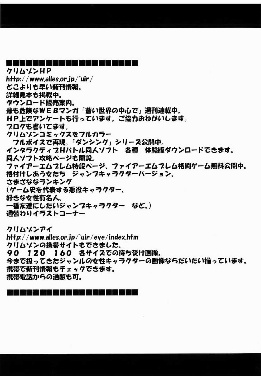 蛇姫暴露 64ページ