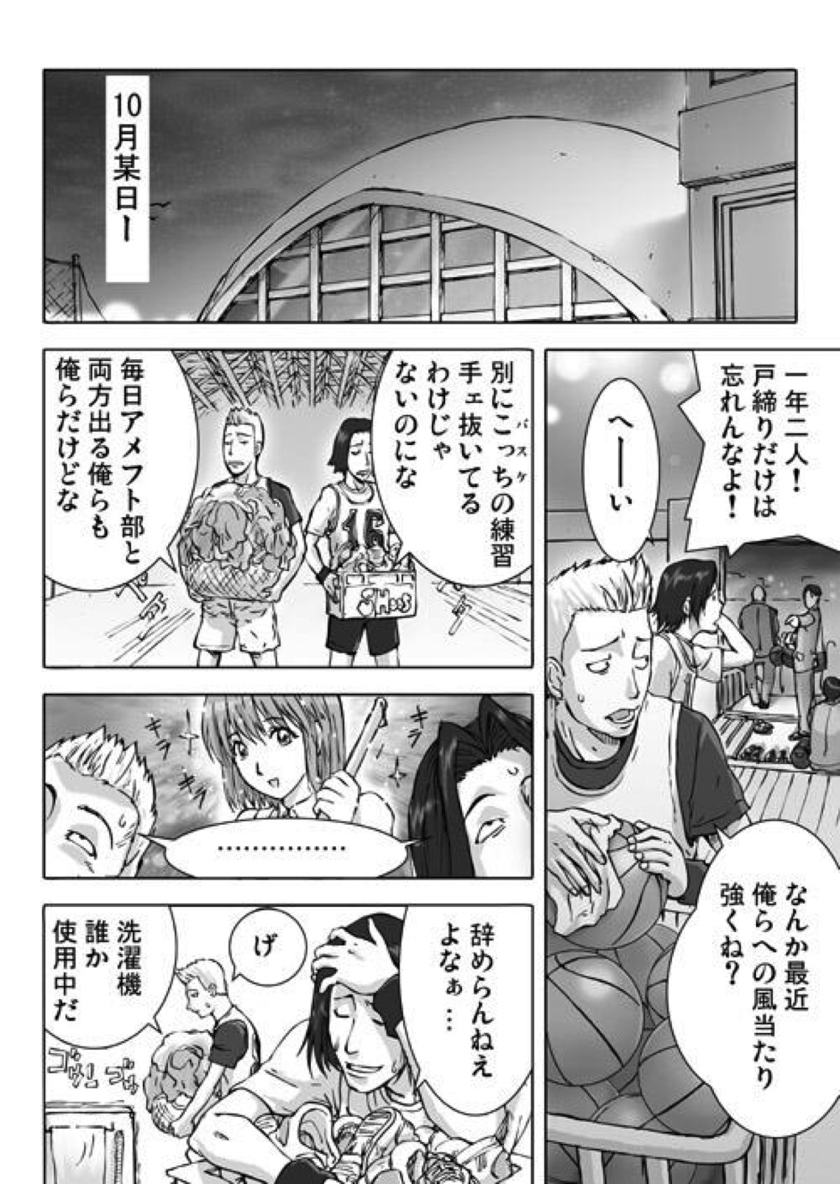 MAM.Only – Lie and proof – 2ページ