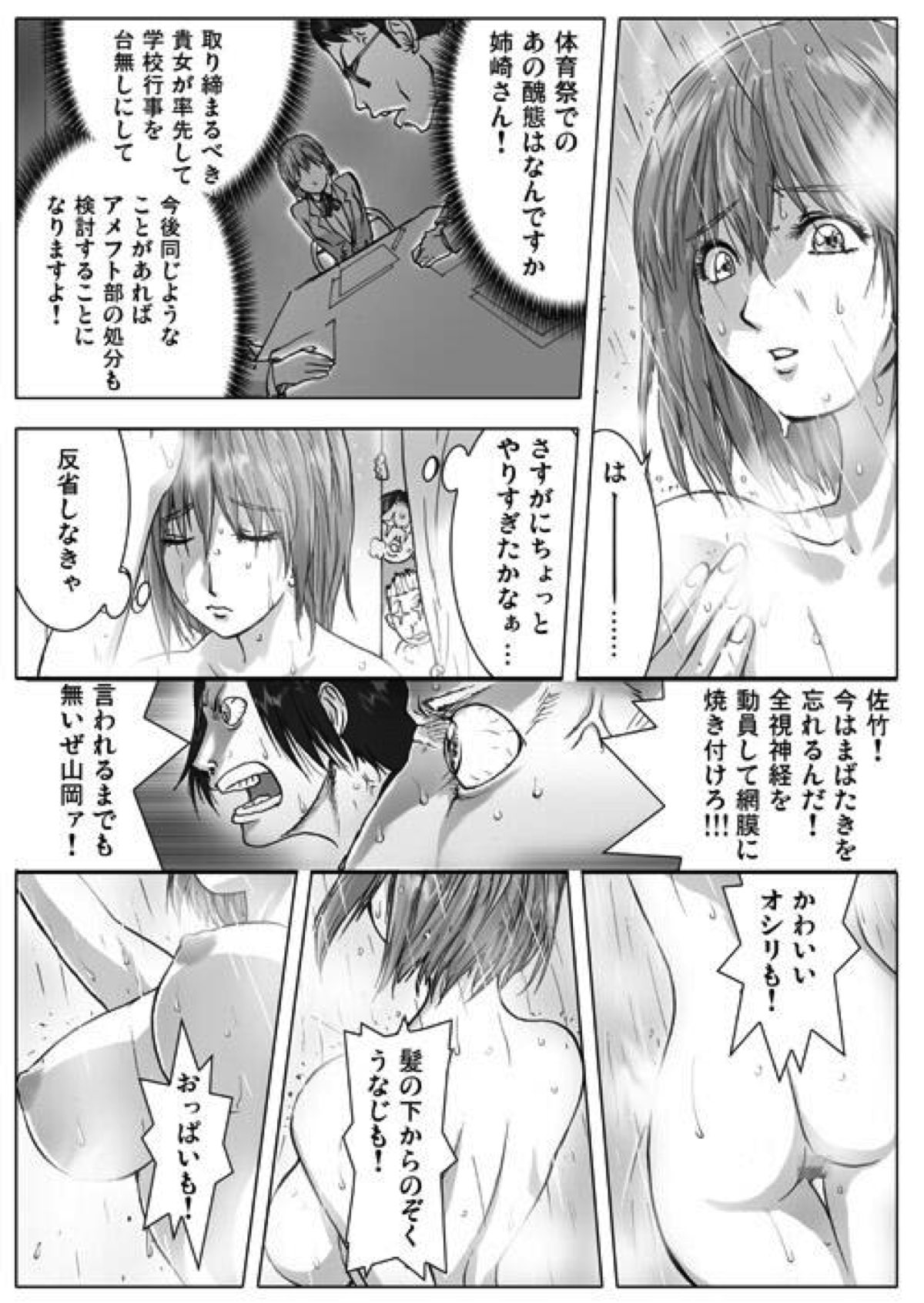 MAM.Only – Lie and proof – 5ページ