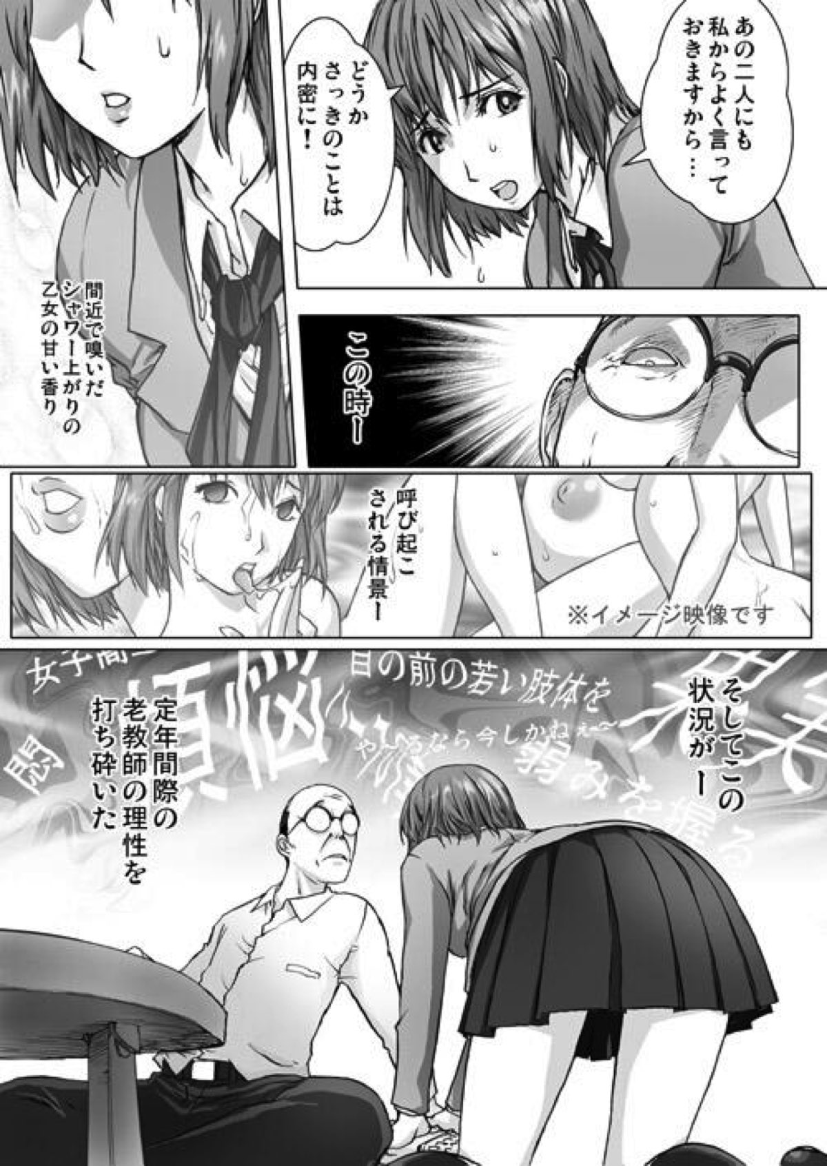 MAM.Only – Lie and proof – 16ページ