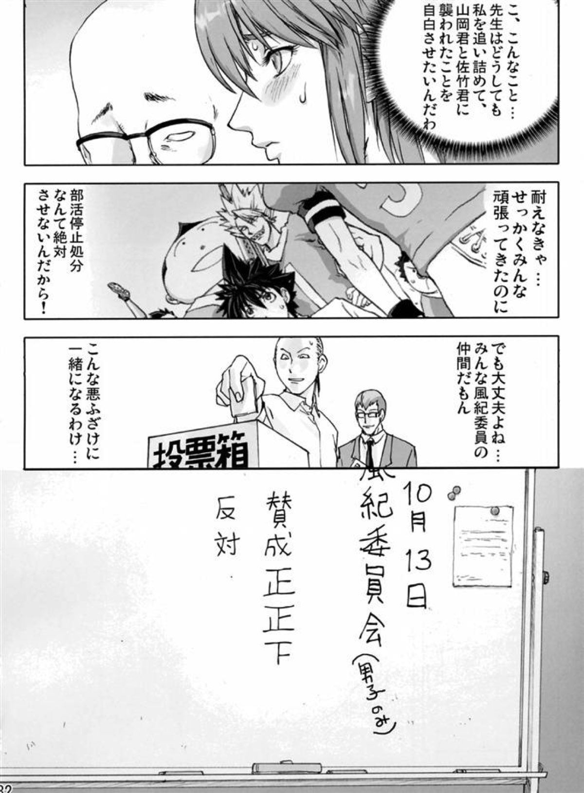 MAM.Only – Lie and proof – 28ページ