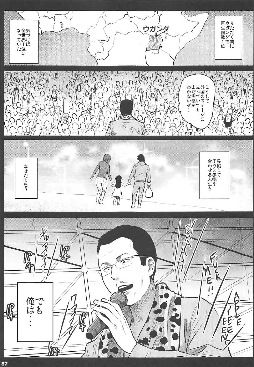 けだものセックスフレンズ 36ページ