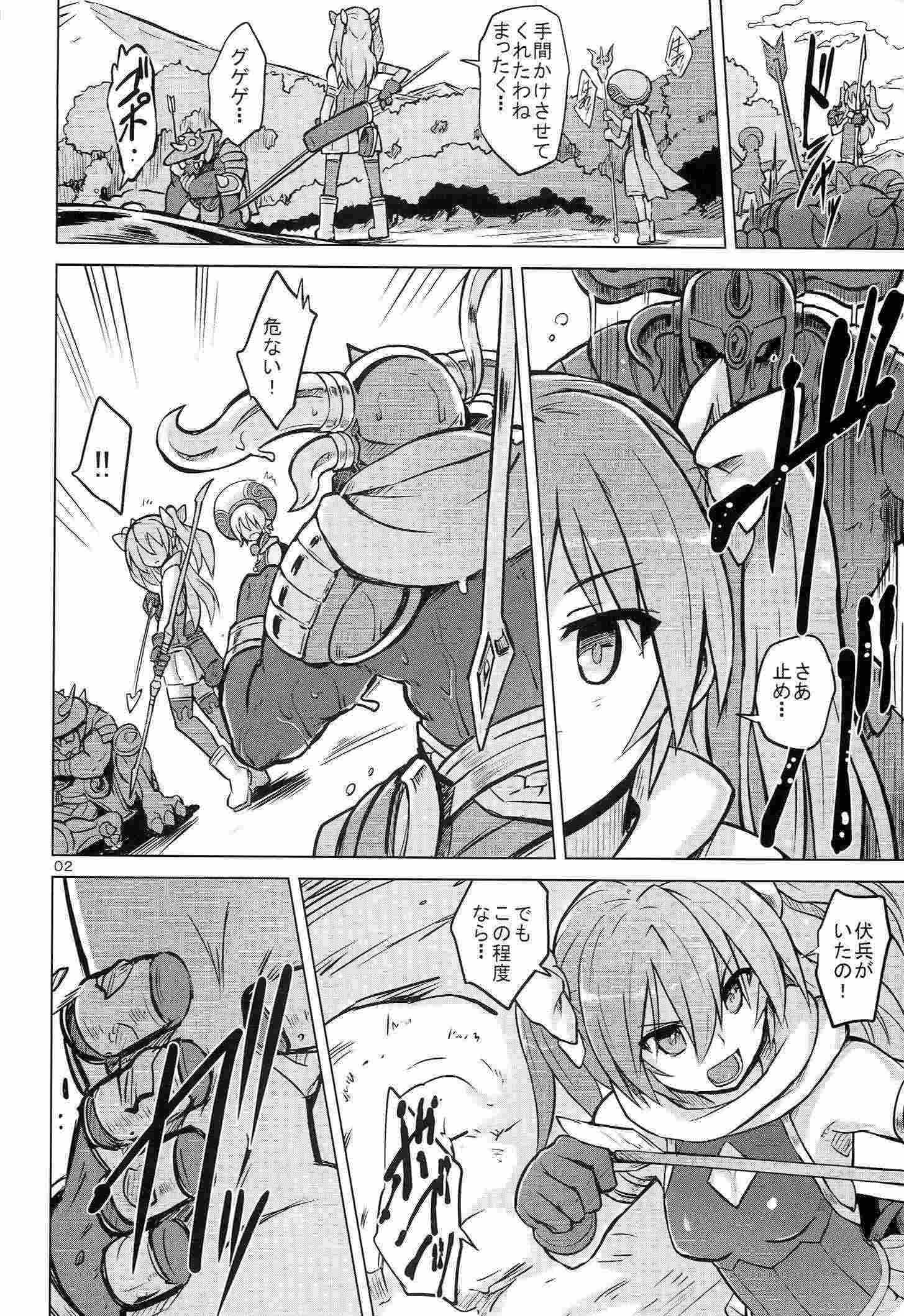 あるてみ姦〜ノイン添え〜 4ページ