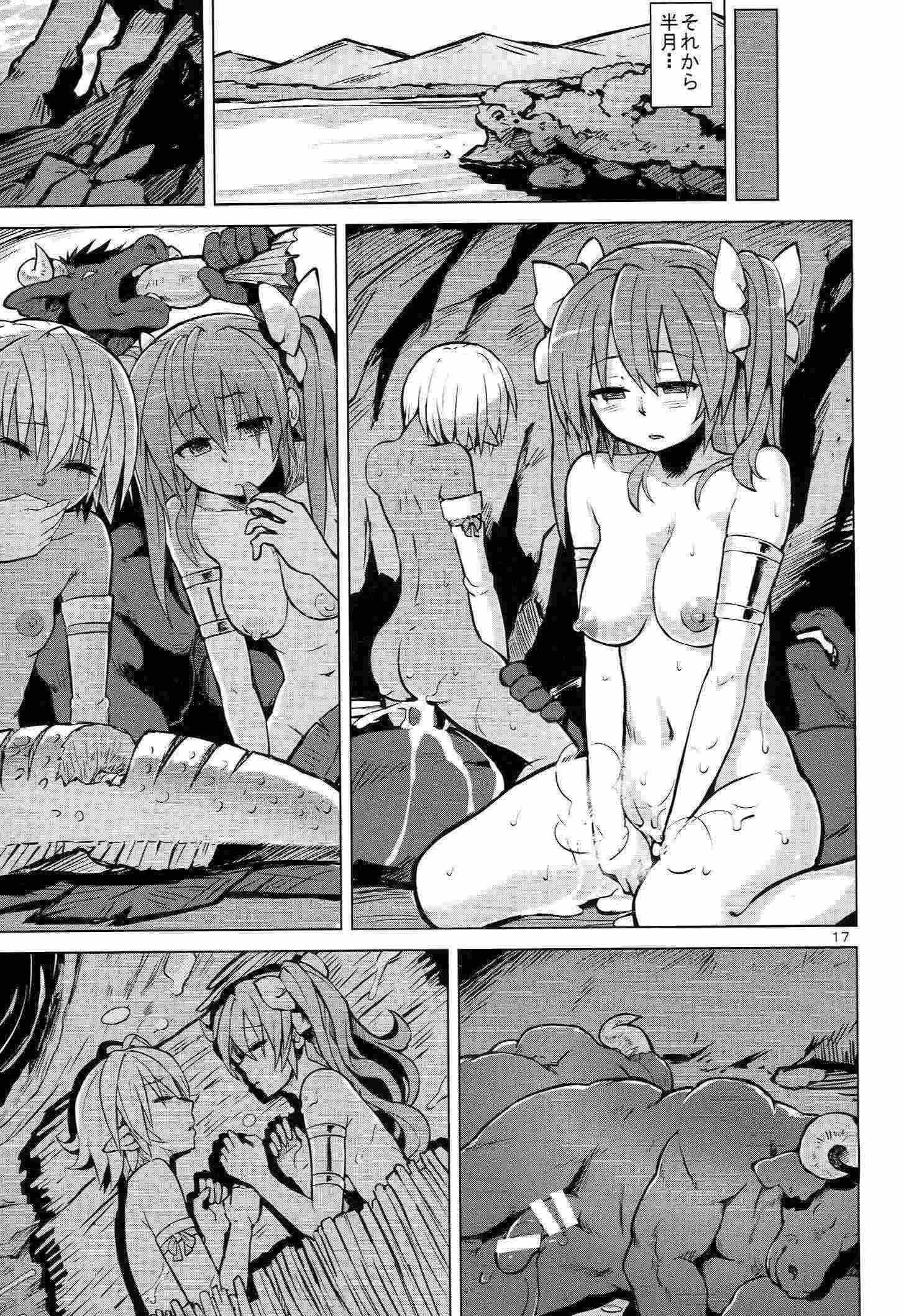 あるてみ姦〜ノイン添え〜 19ページ