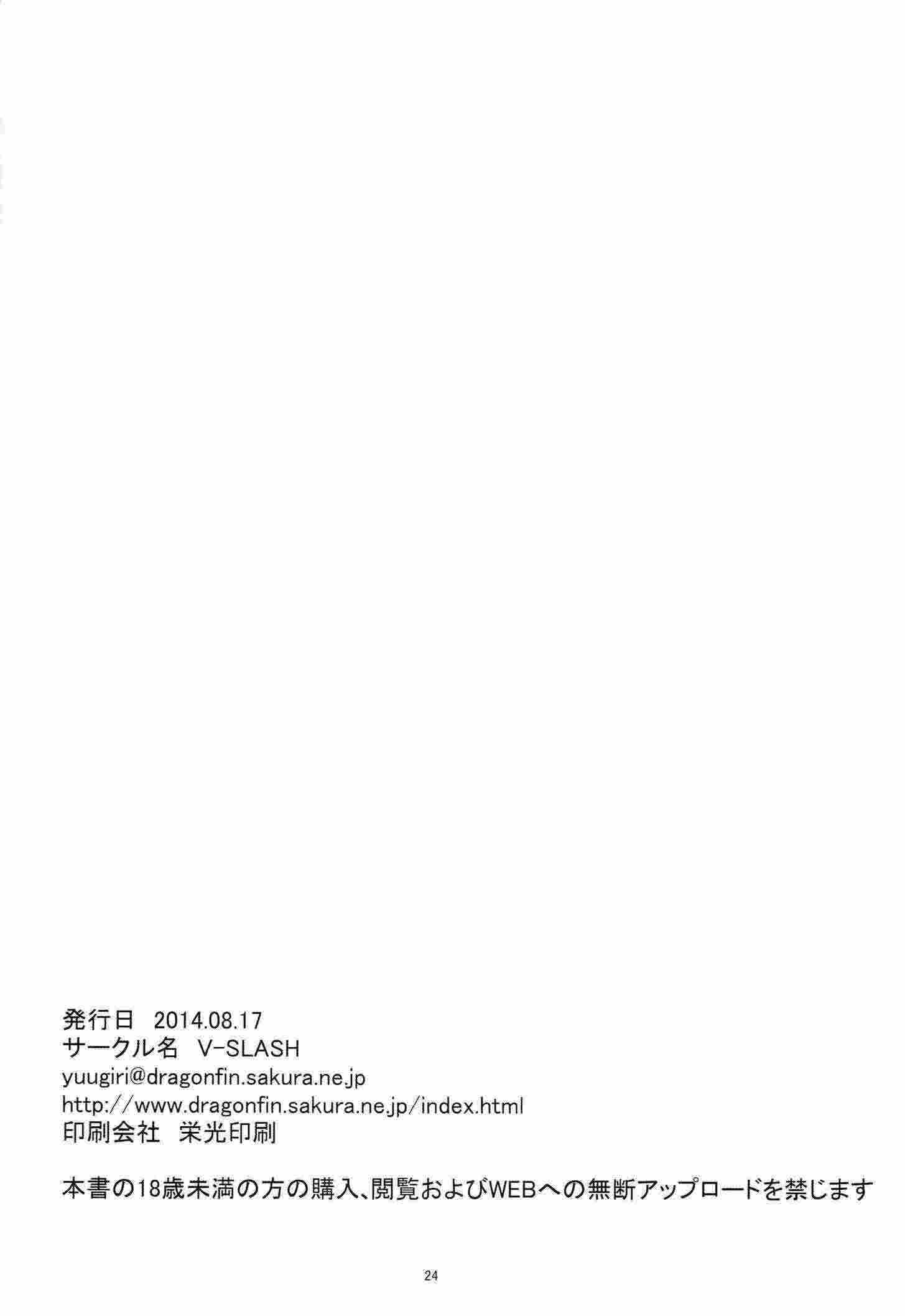 あるてみ姦〜ノイン添え〜 26ページ