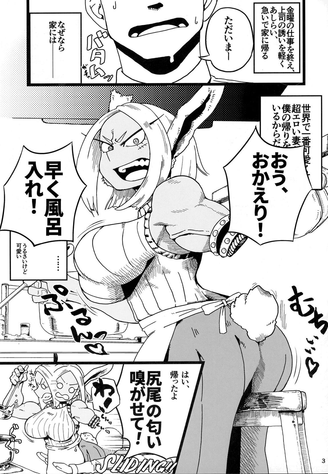 街でうわさの巨乳美人妻ミルコさん 2ページ