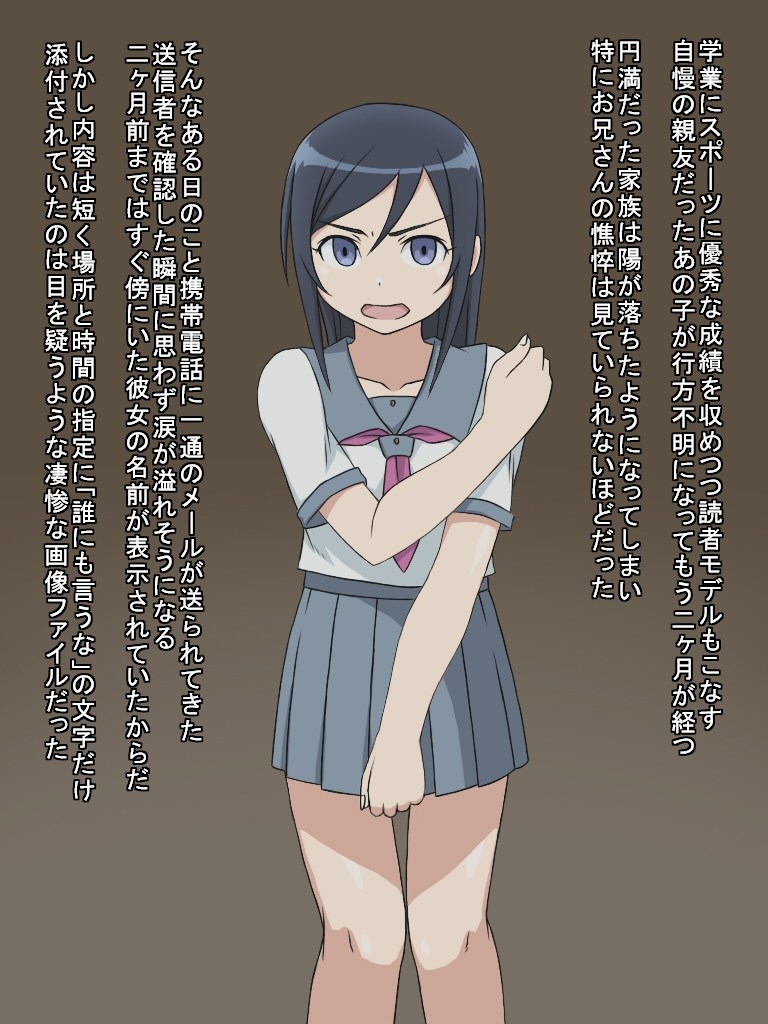 可愛い親友ぼっしゅ～と!! 2ページ