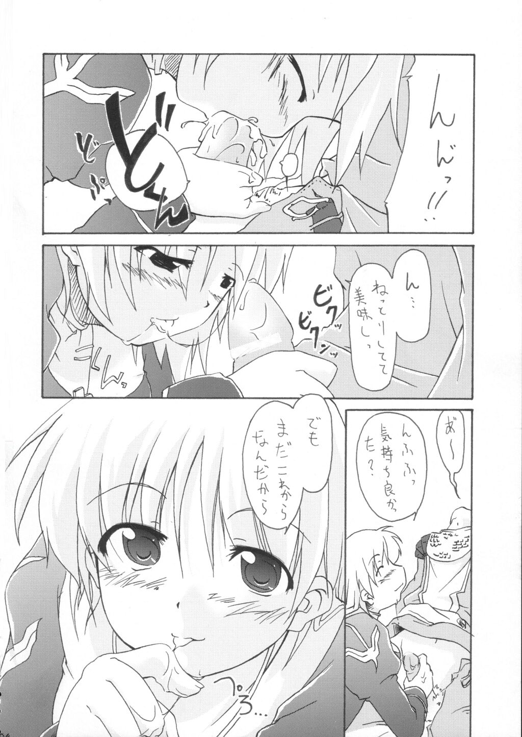 Primary 5ページ