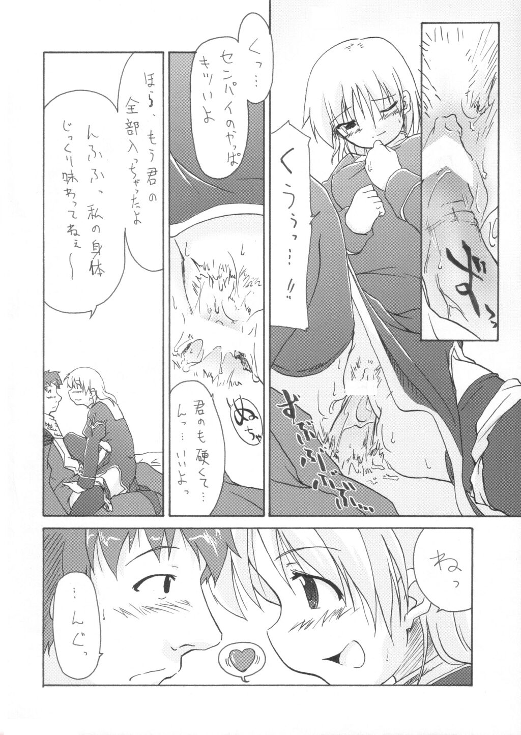 Primary 9ページ