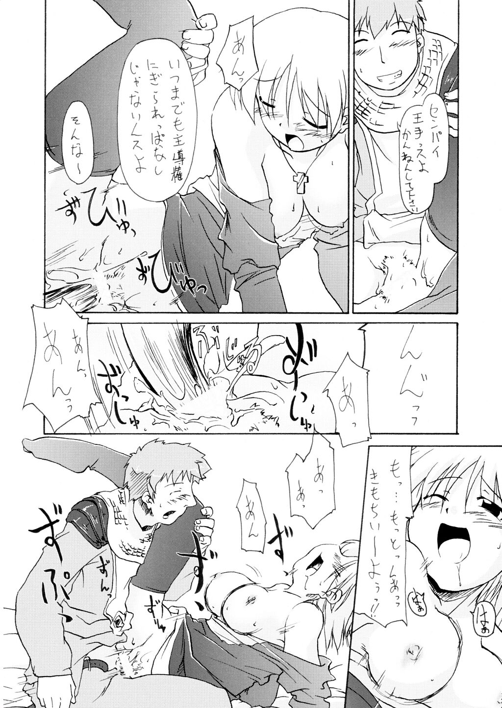 Primary 13ページ