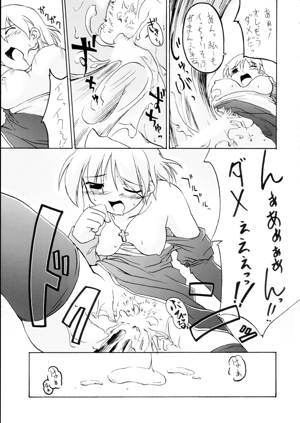 Primary 14ページ