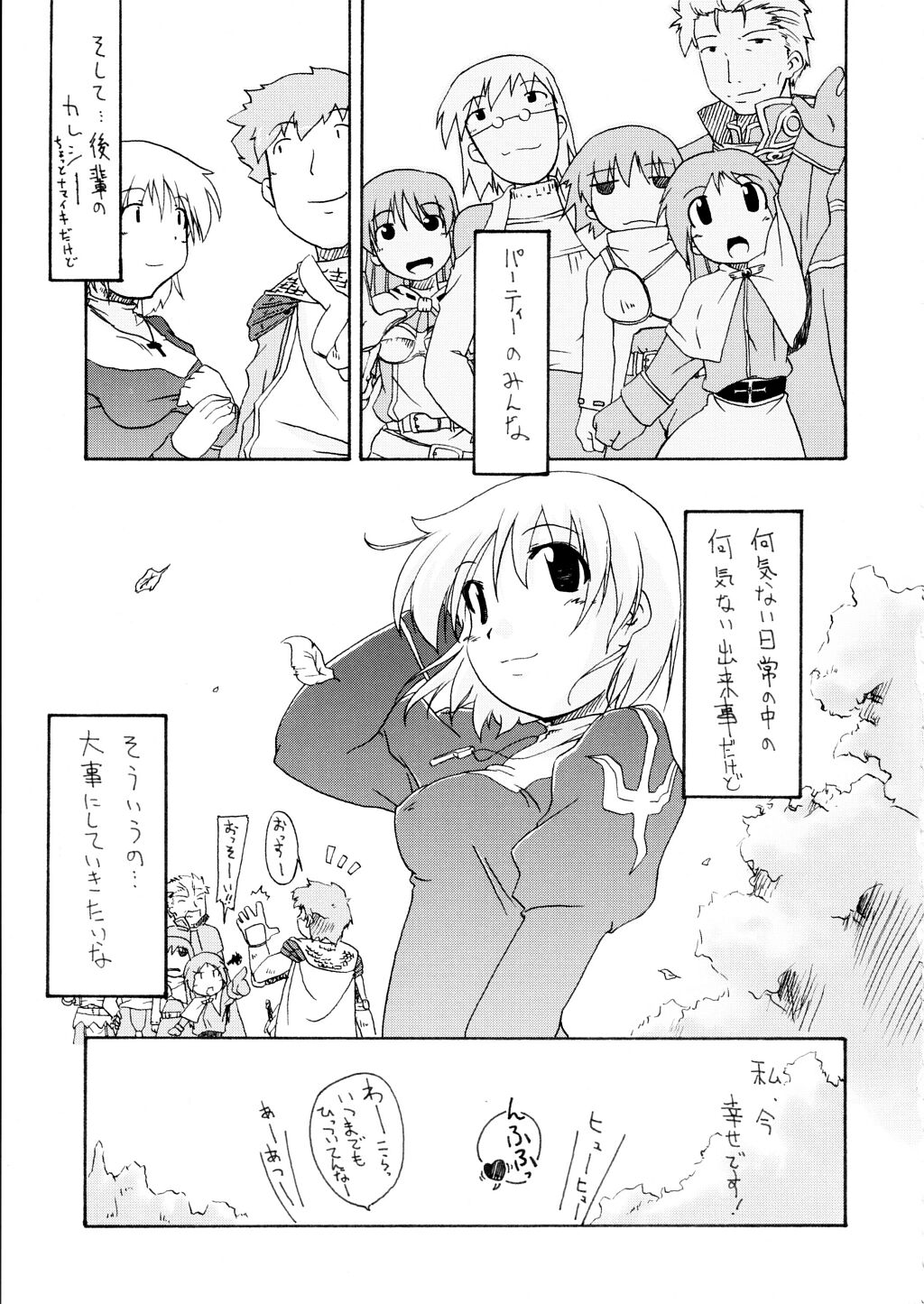 Primary 16ページ