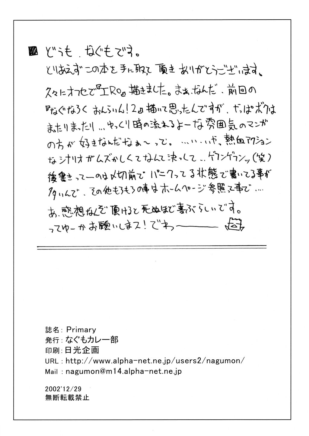 Primary 17ページ