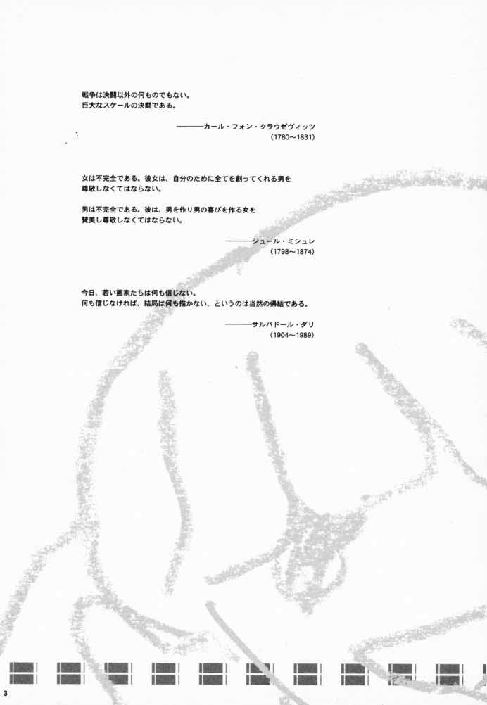 ハゲとヒゲ SIDE HIGE 2ページ