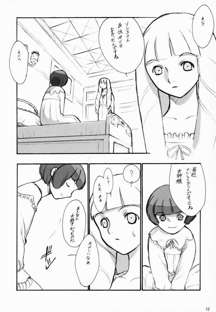 ハゲとヒゲ SIDE HIGE 11ページ