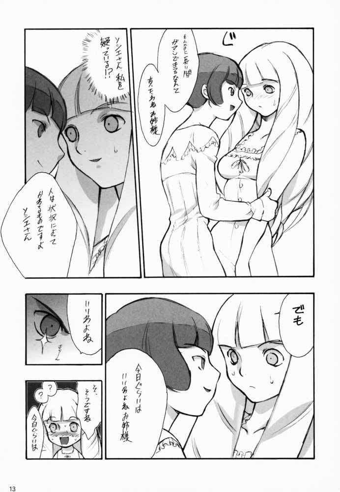 ハゲとヒゲ SIDE HIGE 12ページ