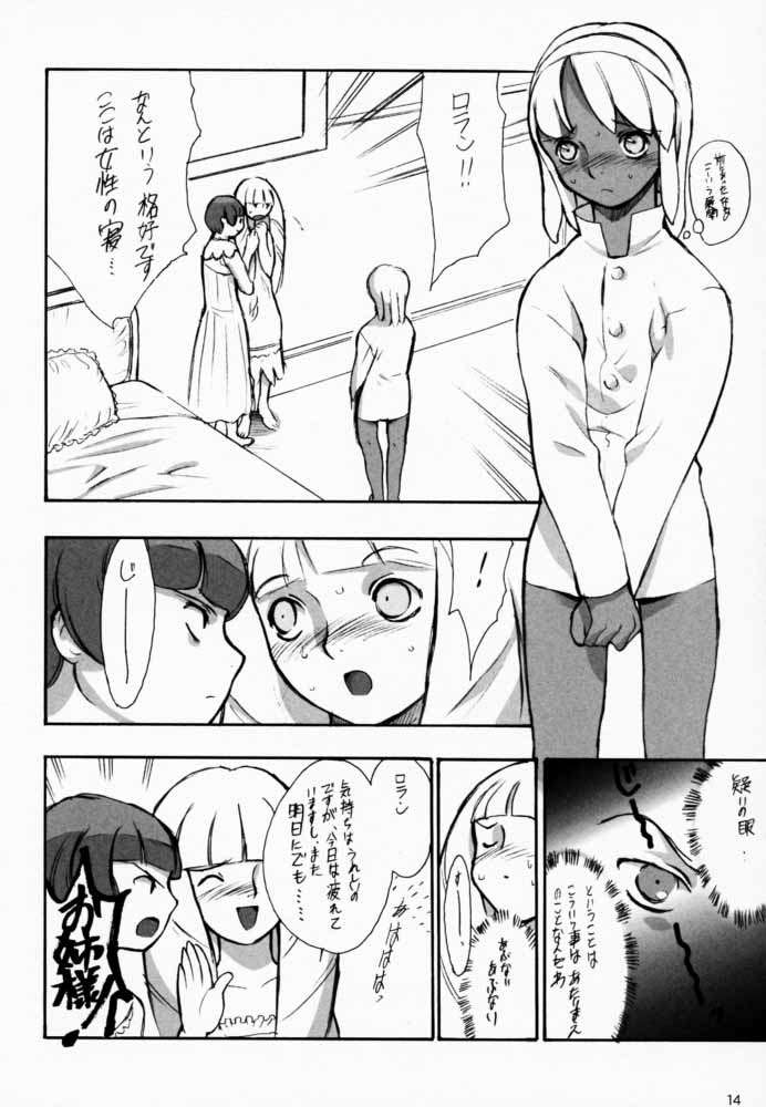 ハゲとヒゲ SIDE HIGE 13ページ