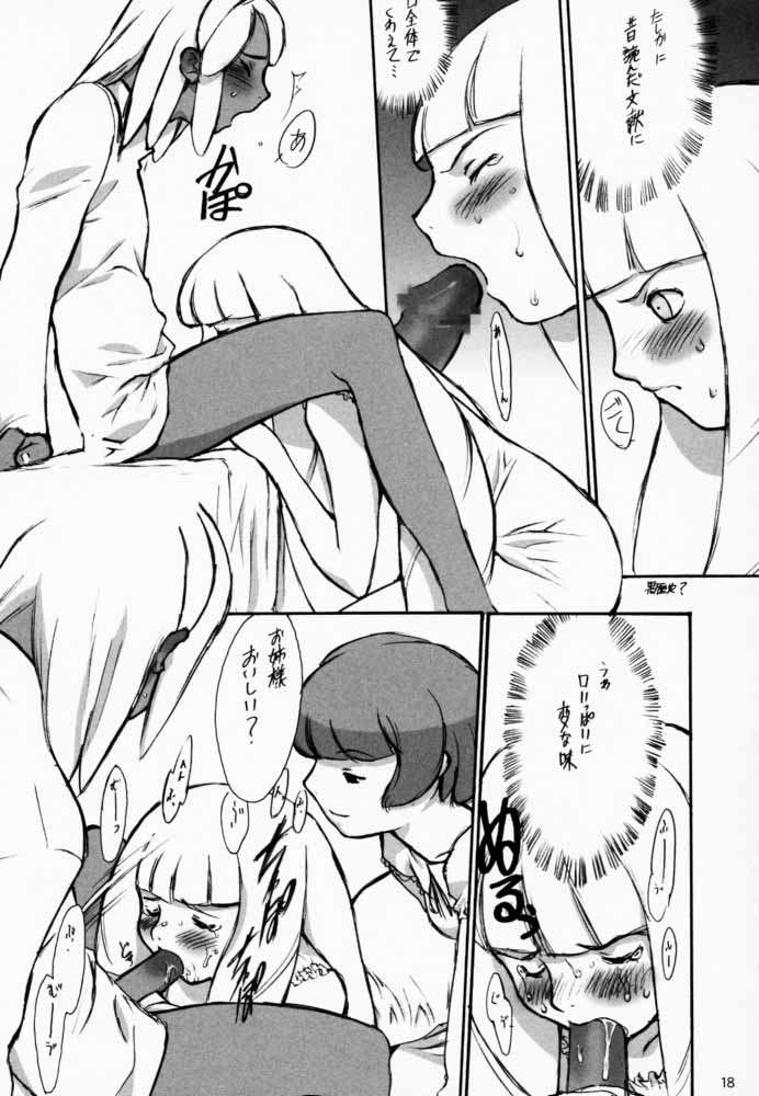 ハゲとヒゲ SIDE HIGE 17ページ