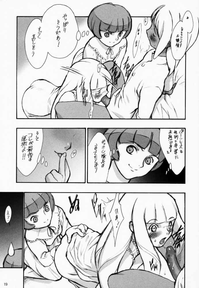 ハゲとヒゲ SIDE HIGE 18ページ