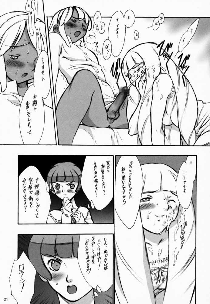 ハゲとヒゲ SIDE HIGE 20ページ