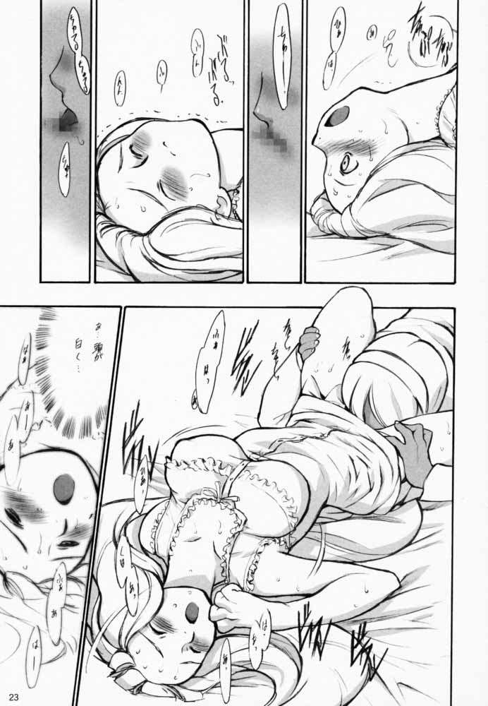 ハゲとヒゲ SIDE HIGE 22ページ