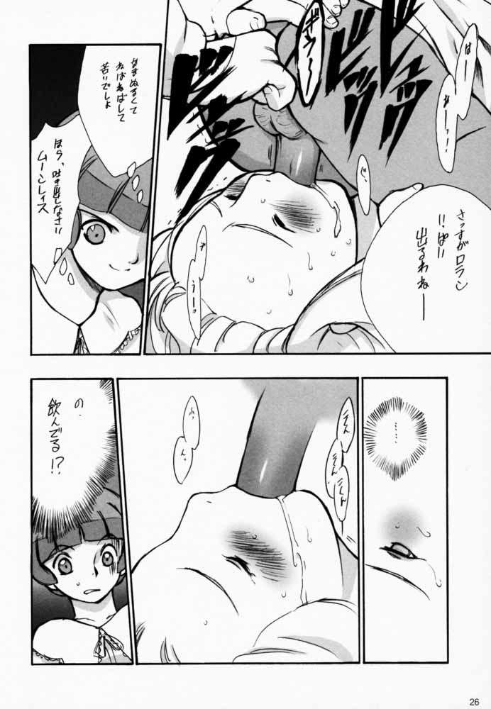 ハゲとヒゲ SIDE HIGE 25ページ