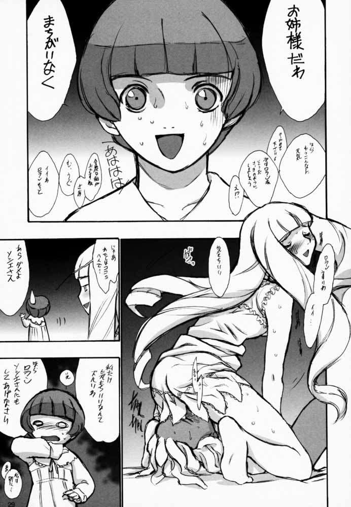 ハゲとヒゲ SIDE HIGE 28ページ