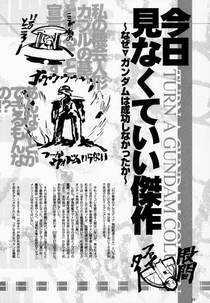 ハゲとヒゲ SIDE HIGE 33ページ