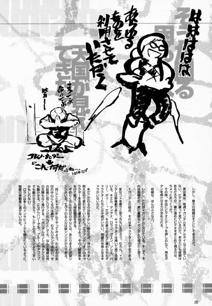 ハゲとヒゲ SIDE HIGE 35ページ