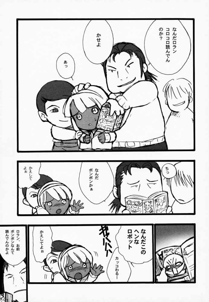 ハゲとヒゲ SIDE HIGE 42ページ