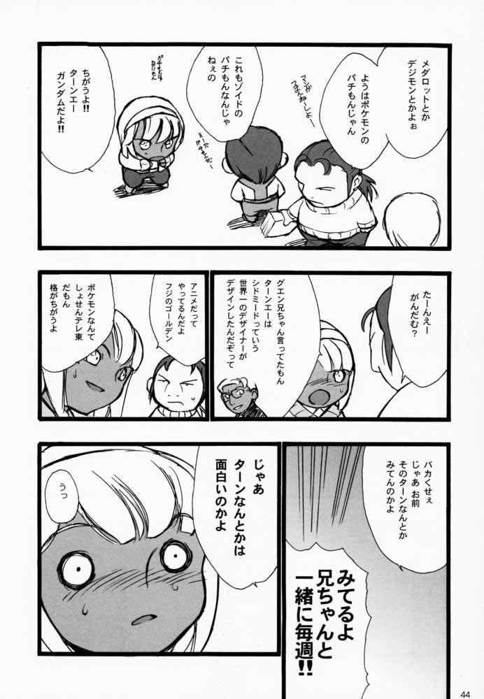 ハゲとヒゲ SIDE HIGE 43ページ