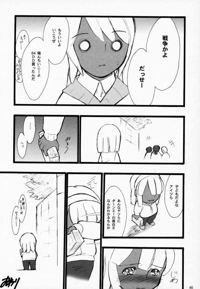 ハゲとヒゲ SIDE HIGE 45ページ
