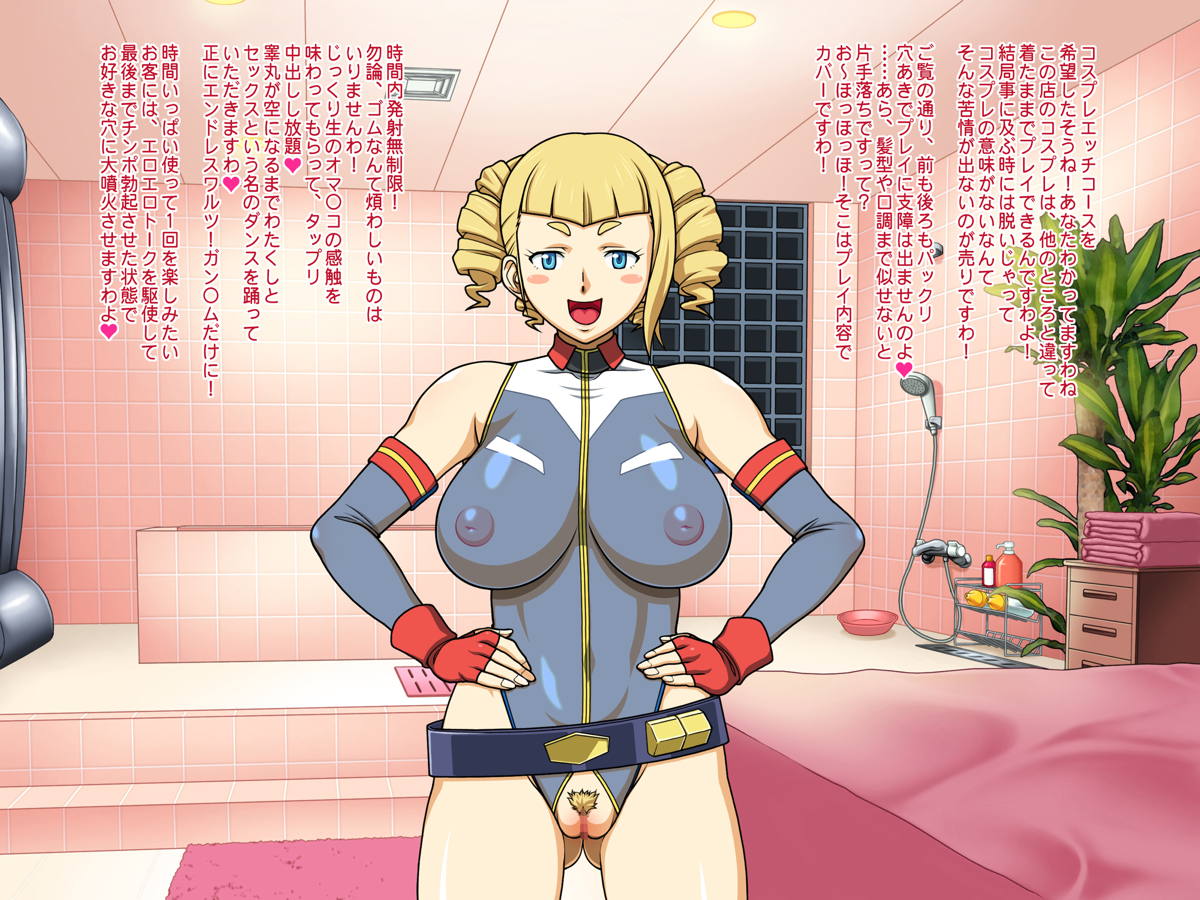 画集ダメナデ「お店においでよ!」 37ページ