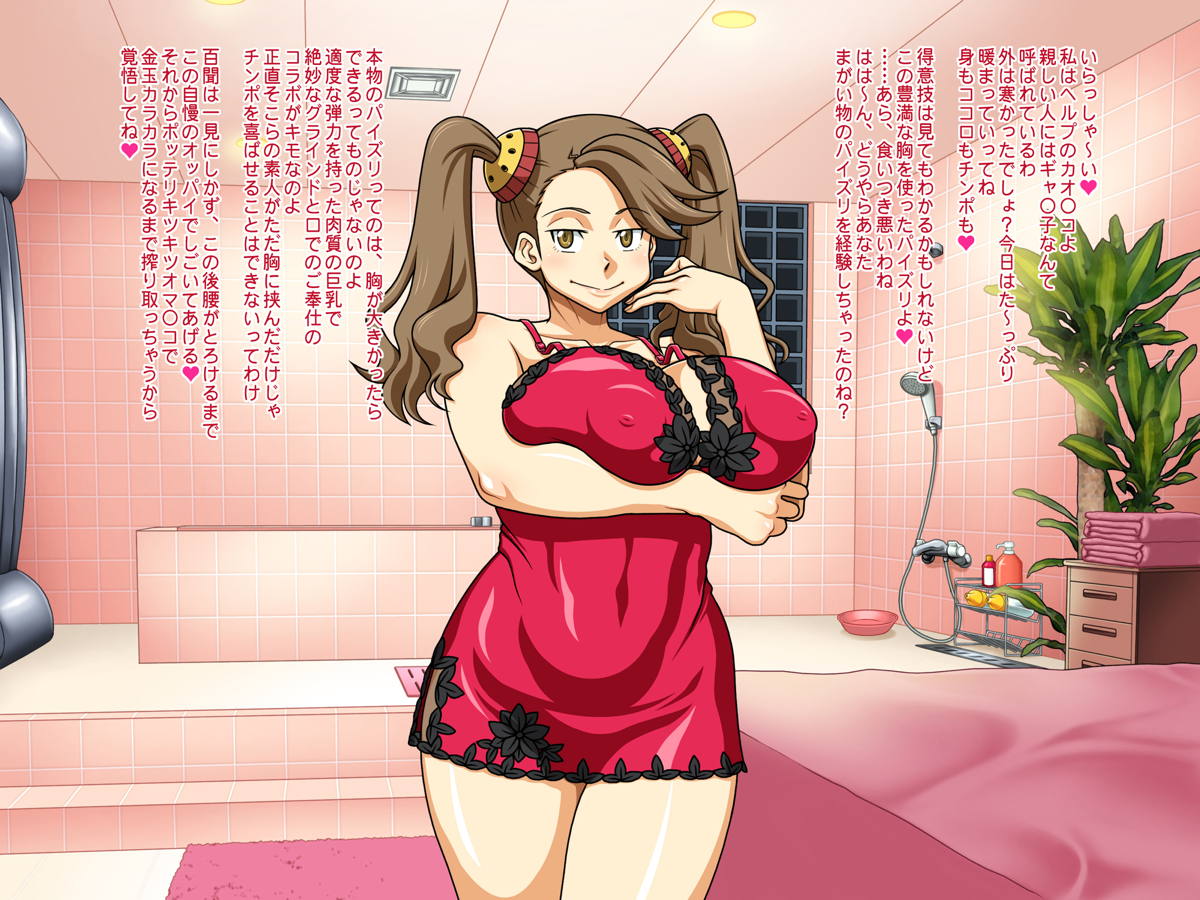 画集ダメナデ「お店においでよ!」 124ページ