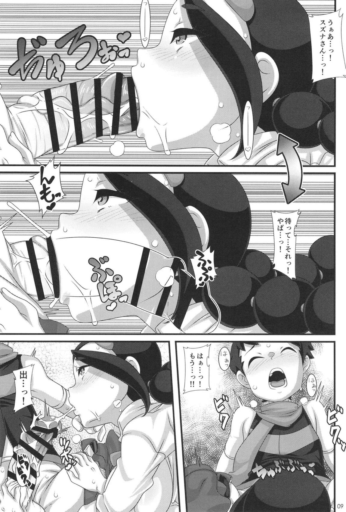 キアイXX指導 [DL版] 8ページ