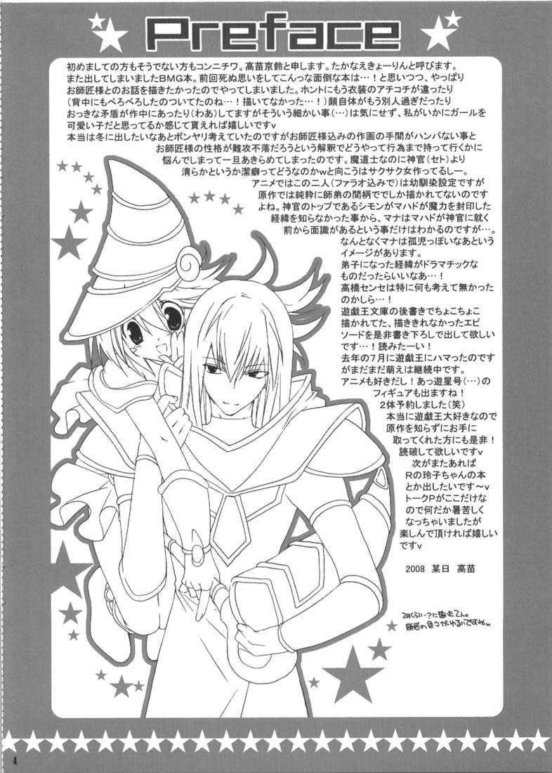 Endless my draw!! 3ページ