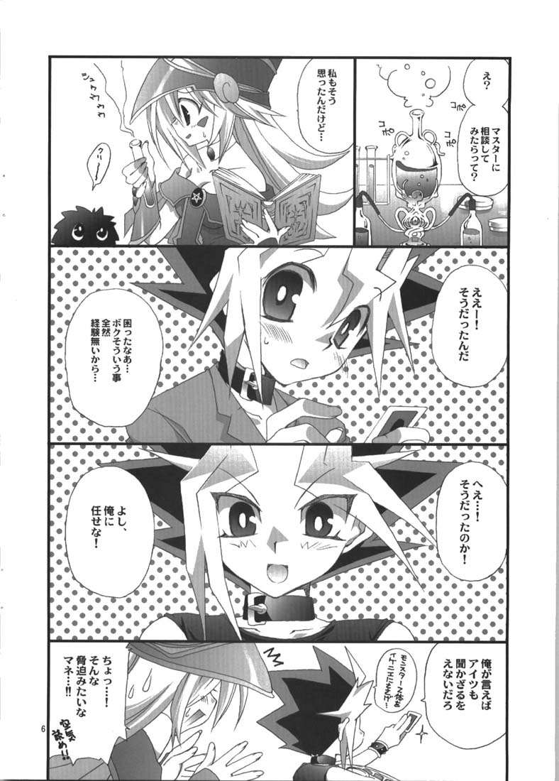 Endless my draw!! 5ページ