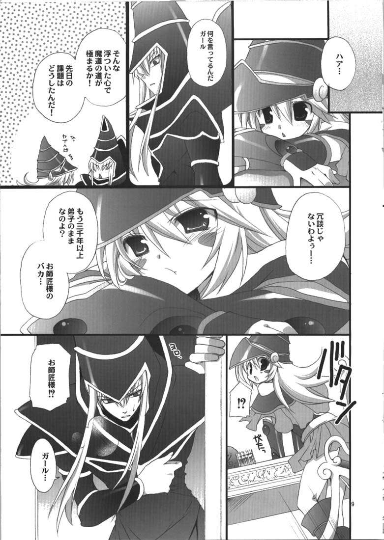 Endless my draw!! 8ページ