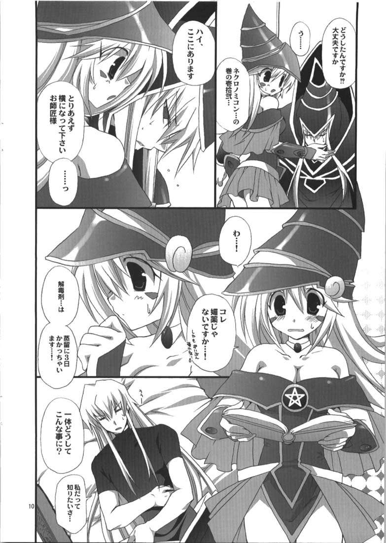 Endless my draw!! 9ページ