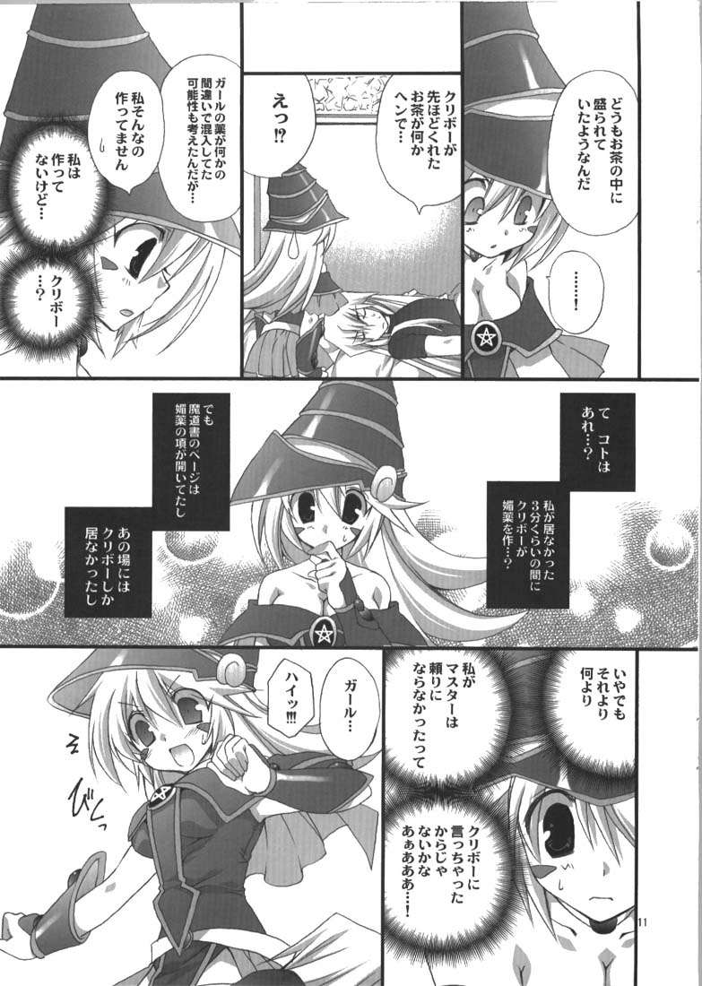 Endless my draw!! 10ページ