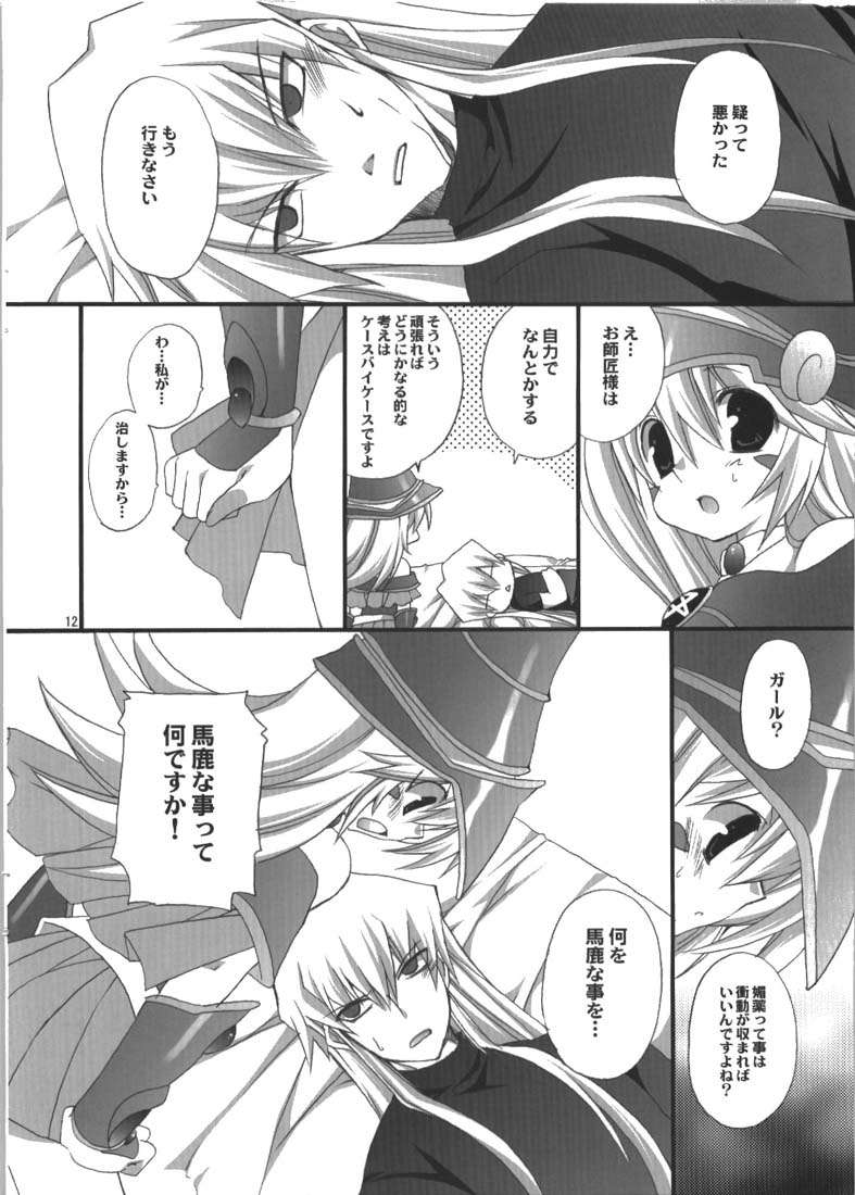 Endless my draw!! 11ページ