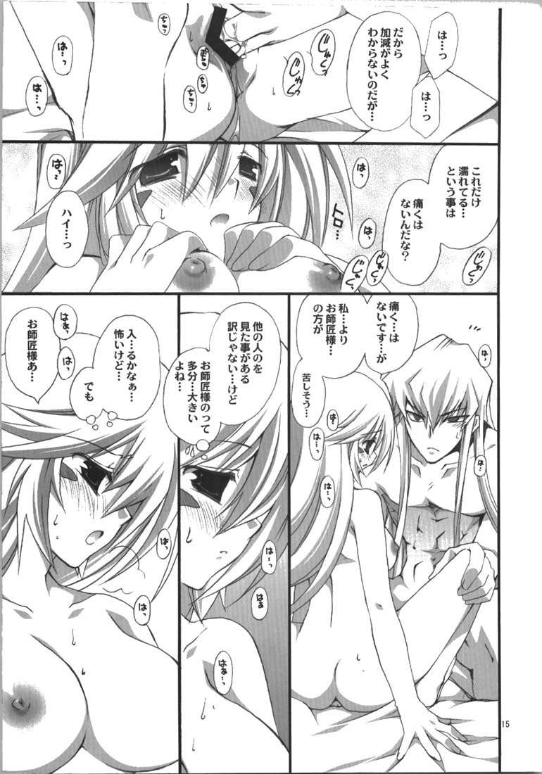 Endless my draw!! 14ページ