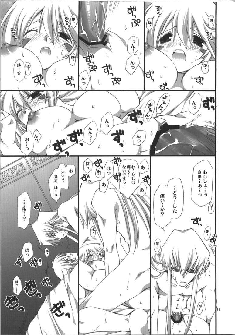 Endless my draw!! 18ページ