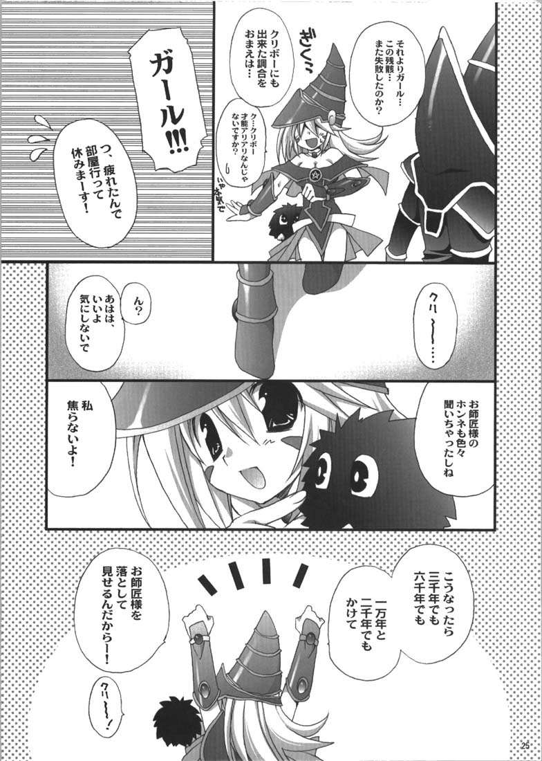 Endless my draw!! 24ページ